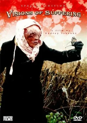 Видения ужасов (сериал 2006)